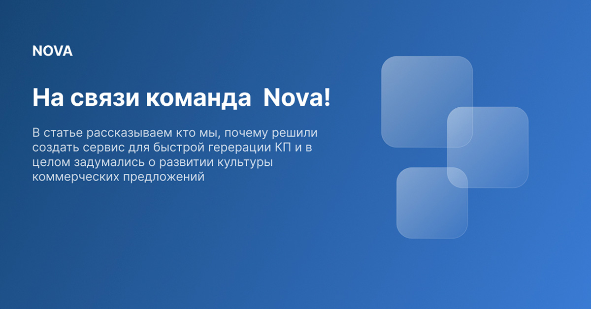Кто мы и почему выбрали направление КП?
